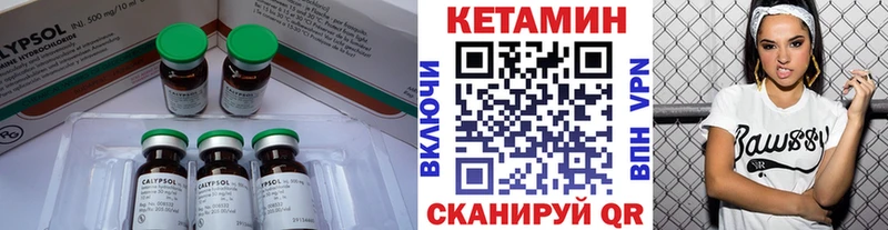 Кетамин ketamine  закладки  площадка наркотические препараты  Меленки 