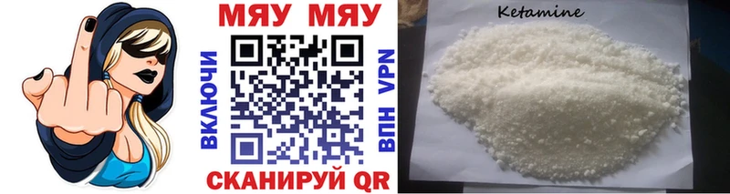 МЯУ-МЯУ mephedrone  Меленки 